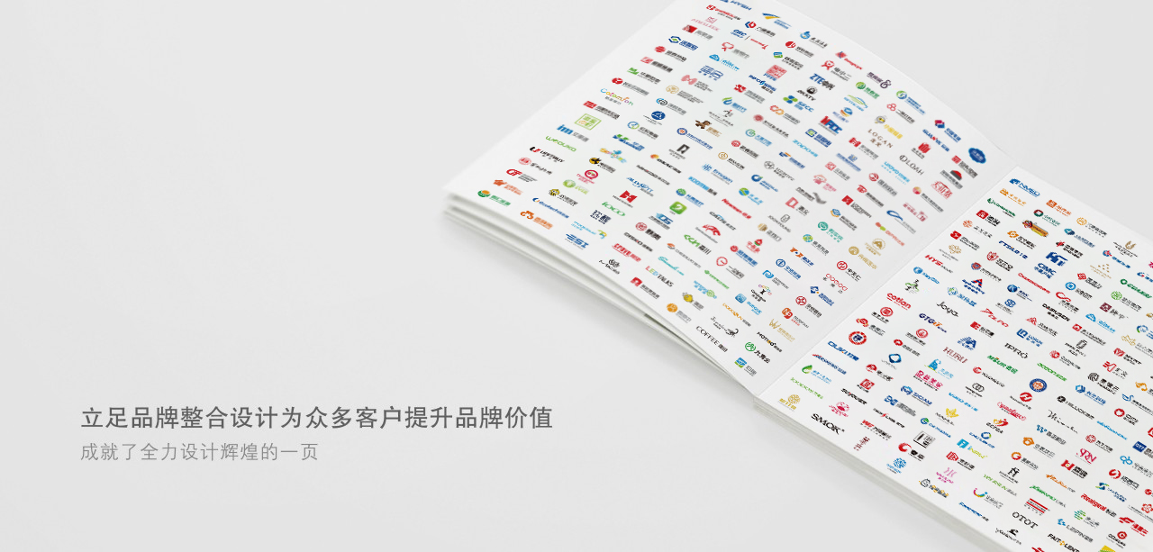 深圳市全力形象設計有限公司(全力設計)合作客戶