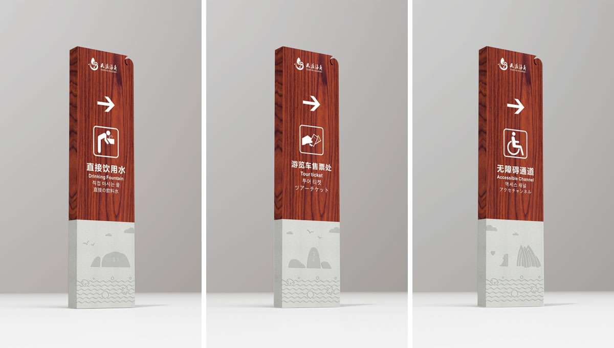 天涯海角標志設(shè)計,天涯海角logo設(shè)計,天涯海角VI設(shè)計,天涯海角導(dǎo)示系統(tǒng)設(shè)計_全力設(shè)計