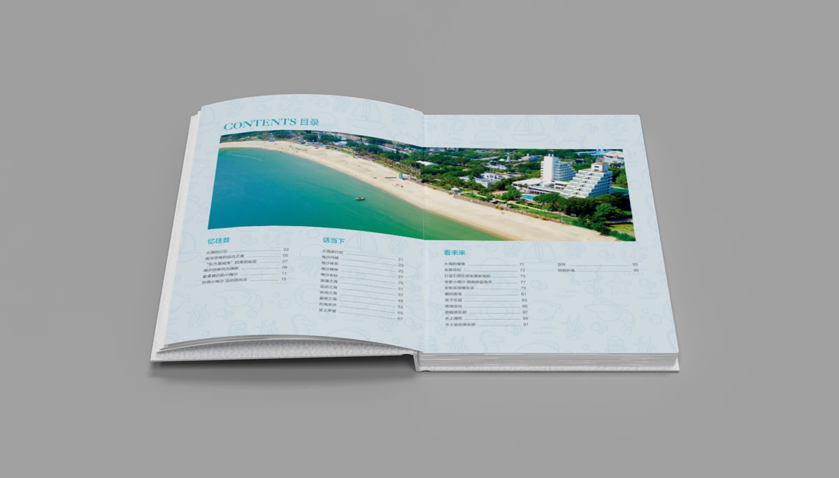 小梅沙品牌畫冊策劃設計_全力設計