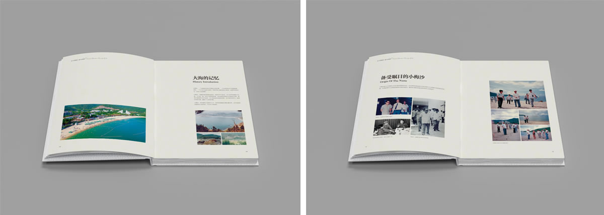 小梅沙品牌畫冊策劃設計_全力設計