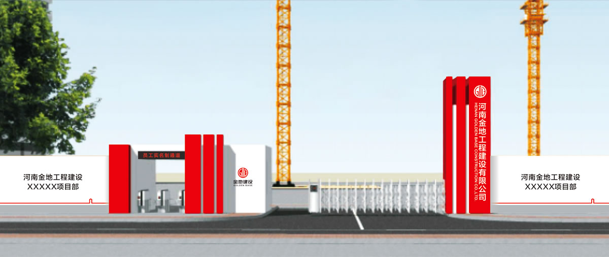 金地建設(shè)品牌戰(zhàn)略規(guī)劃、標(biāo)志設(shè)計(jì)、VI設(shè)計(jì)、畫冊(cè)設(shè)計(jì)_全力設(shè)計(jì)