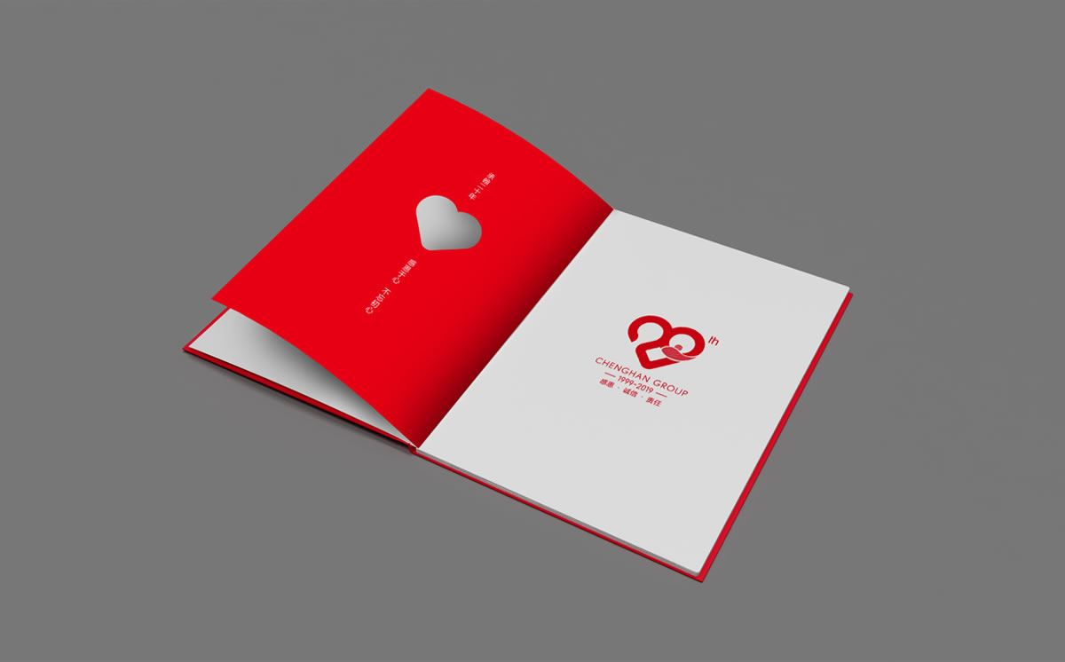 承翰集團(tuán)品牌形象塑造,二十周年畫冊(cè)設(shè)計(jì)_全力設(shè)計(jì)