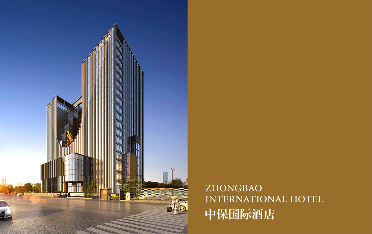 中保國際酒店品牌形象設計,中保國際酒店導示系統設計,中保國際酒店導示系統規劃,中保國際酒店標識設計