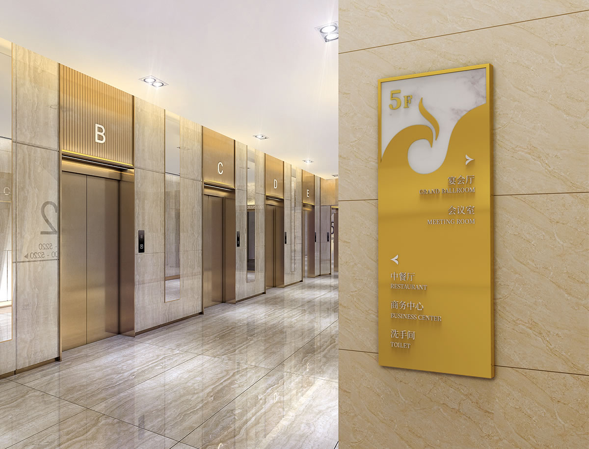 中保國際酒店品牌形象設計,中保國際酒店導示系統設計,中保國際酒店導示系統規劃,中保國際酒店標識設計