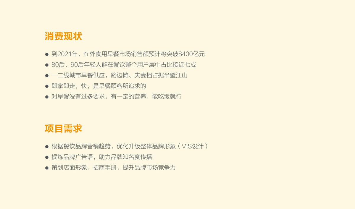 興糧品湯包全案營(yíng)銷(xiāo)策劃,興糧品湯包品牌升級(jí),興糧品湯包VI設(shè)計(jì),興糧品湯包店面設(shè)計(jì)