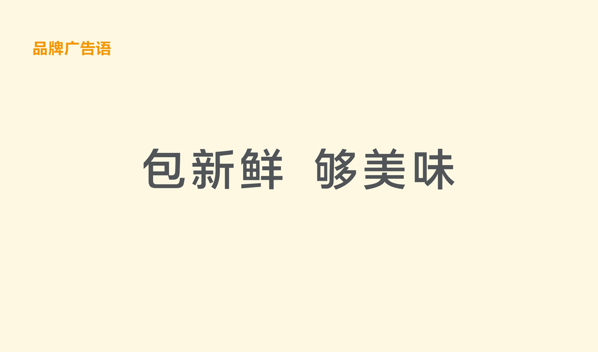 興糧品湯包全案營(yíng)銷(xiāo)策劃,興糧品湯包品牌升級(jí),興糧品湯包VI設(shè)計(jì),興糧品湯包店面設(shè)計(jì)