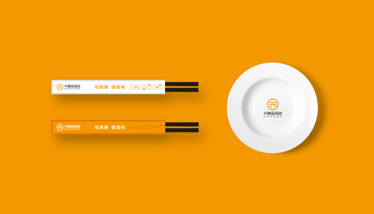 興糧品湯包全案營(yíng)銷(xiāo)策劃,興糧品湯包品牌升級(jí),興糧品湯包VI設(shè)計(jì),興糧品湯包店面設(shè)計(jì)