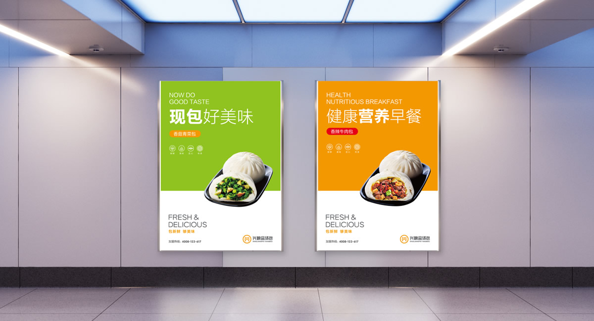 興糧品湯包全案營(yíng)銷(xiāo)策劃,興糧品湯包品牌升級(jí),興糧品湯包VI設(shè)計(jì),興糧品湯包店面設(shè)計(jì)