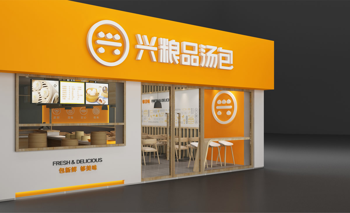 興糧品湯包全案營(yíng)銷(xiāo)策劃,興糧品湯包品牌升級(jí),興糧品湯包VI設(shè)計(jì),興糧品湯包店面設(shè)計(jì)