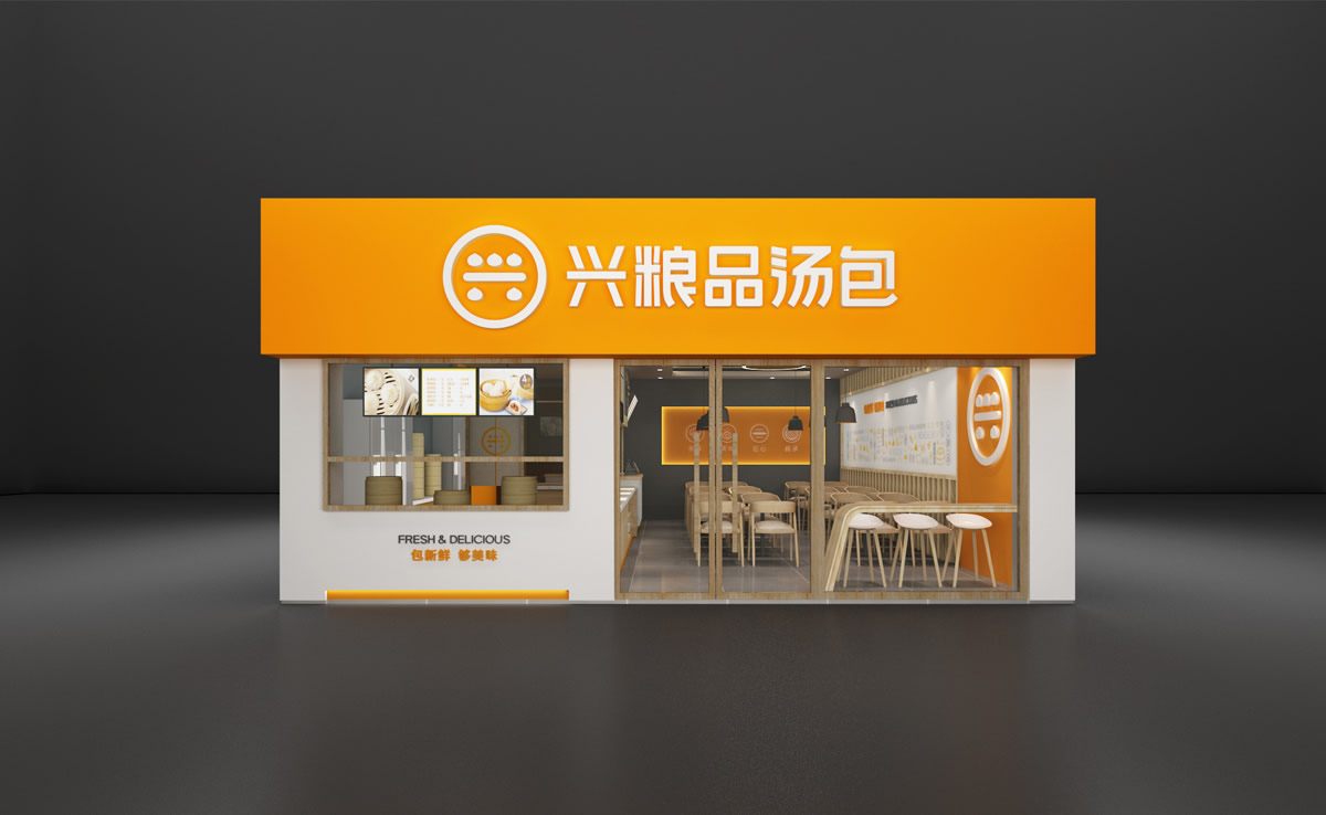 興糧品湯包全案營(yíng)銷(xiāo)策劃,興糧品湯包品牌升級(jí),興糧品湯包VI設(shè)計(jì),興糧品湯包店面設(shè)計(jì)