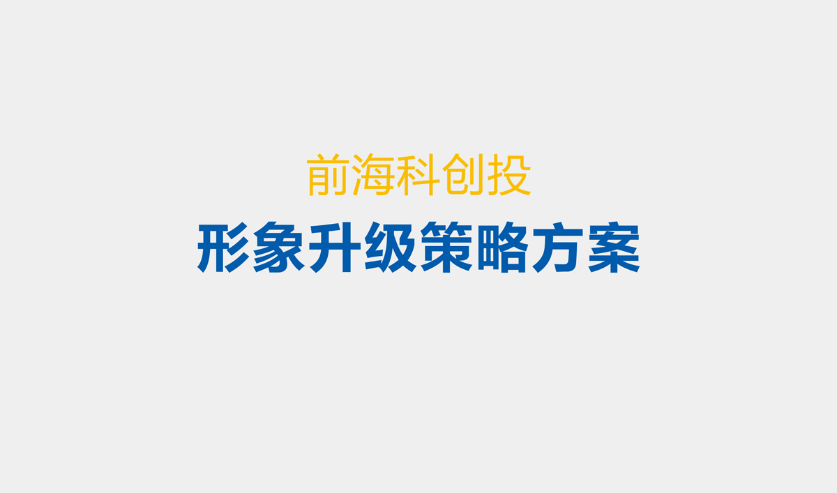 前?？苿撏镀放圃O計,VI設計,標志設計和LOGO設計
