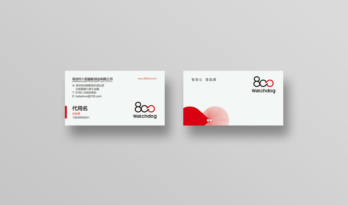 八佰智能鎖品牌形象策劃設計,八佰智能鎖VI設計,八佰智能鎖標志設計,八佰智能鎖空間設計,八佰智能鎖店面設計