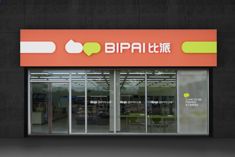 比派便利店品牌形象策劃設計,比派便利店VI設計,比派便利店標志設計,比派便利店空間設計,比派便利店店面設計