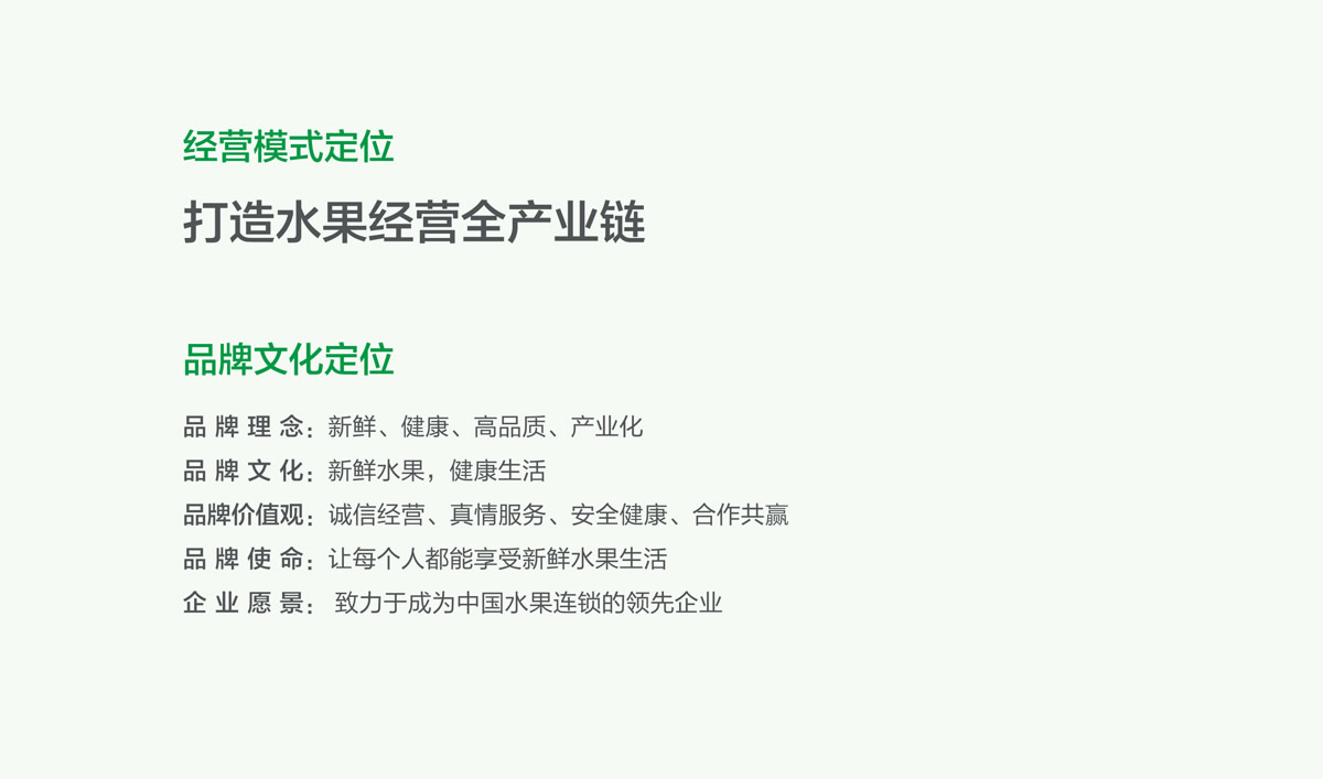果果鮮整體品牌形象策劃設(shè)計,果果鮮品牌VI形象設(shè)計,果果鮮標(biāo)志設(shè)計,果果鮮LOGO設(shè)計,果果鮮店面設(shè)計,水果品牌形象設(shè)計