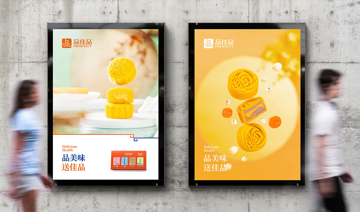 品佳品全案設(shè)計(jì),品佳品標(biāo)志設(shè)計(jì),品佳品VI設(shè)計(jì),品佳品包裝設(shè)計(jì),品佳品店面設(shè)計(jì),品佳品網(wǎng)站設(shè)計(jì),食品包裝設(shè)計(jì)