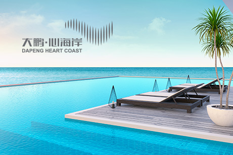 大鵬心海岸別墅品牌策劃設計,大鵬心海岸別墅品牌命名,大鵬心海岸別墅LOGO設計,